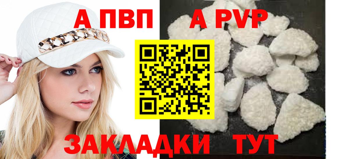 Кострома  Альфа ПВП Соль  A-PVP мука  Вход с VPN 