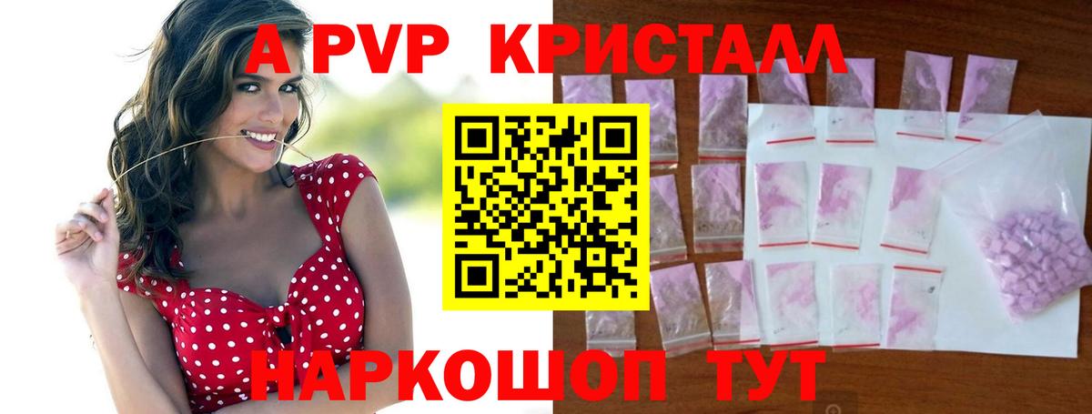 Alpha PVP Соль Кострома