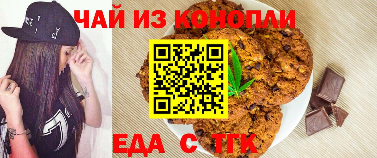 Кострома  Cannafood конопля  Вход с VPN 