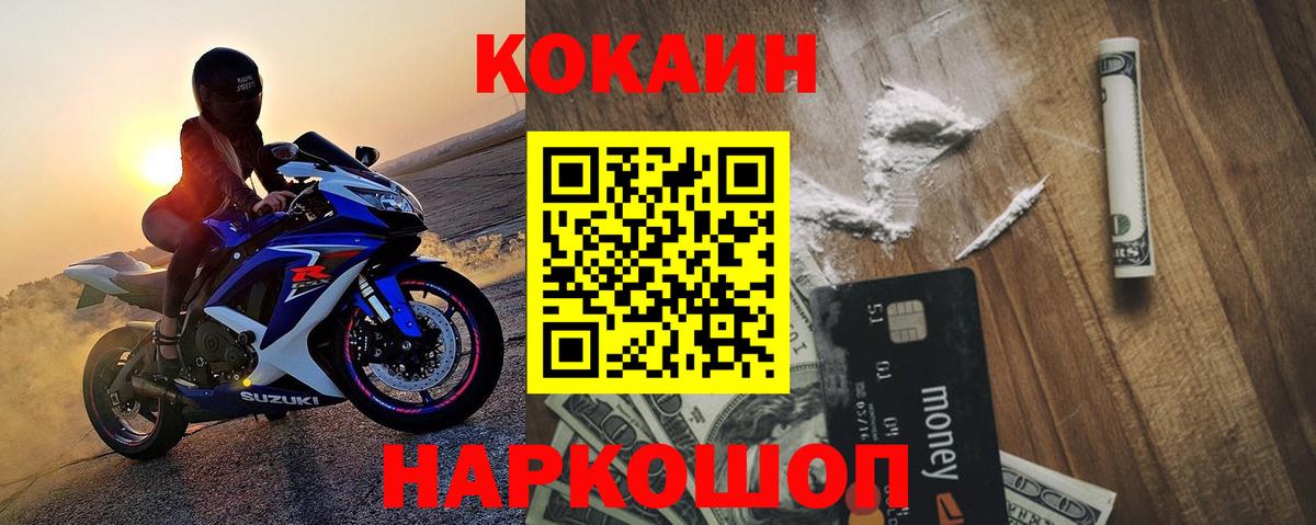 Cocaine 97% Кострома