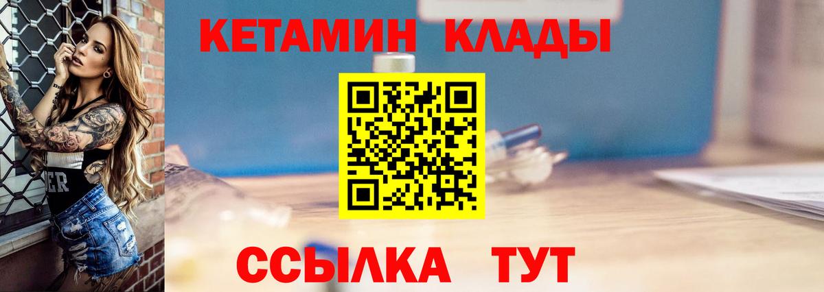 Кетамин ketamine Кострома