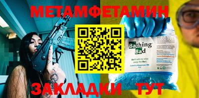 первитин Краснознаменск