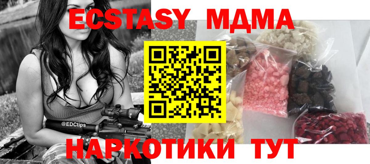МДМА кристаллы Кострома