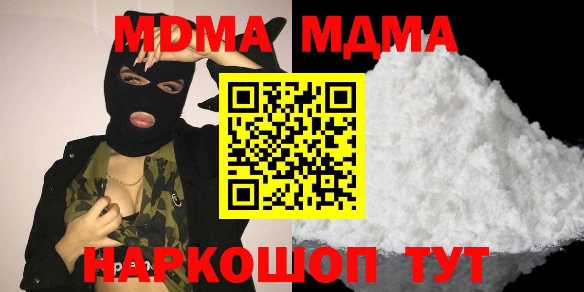 Кострома  MDMA crystal  Вход с VPN 