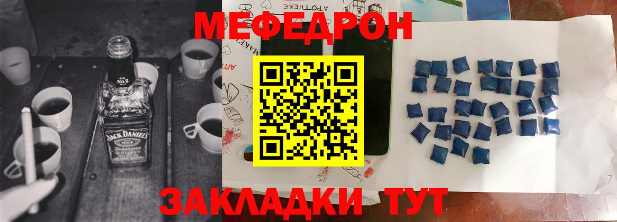 Меф  Вход с VPN  Кострома  Мефедрон кристаллы  Меф мука 