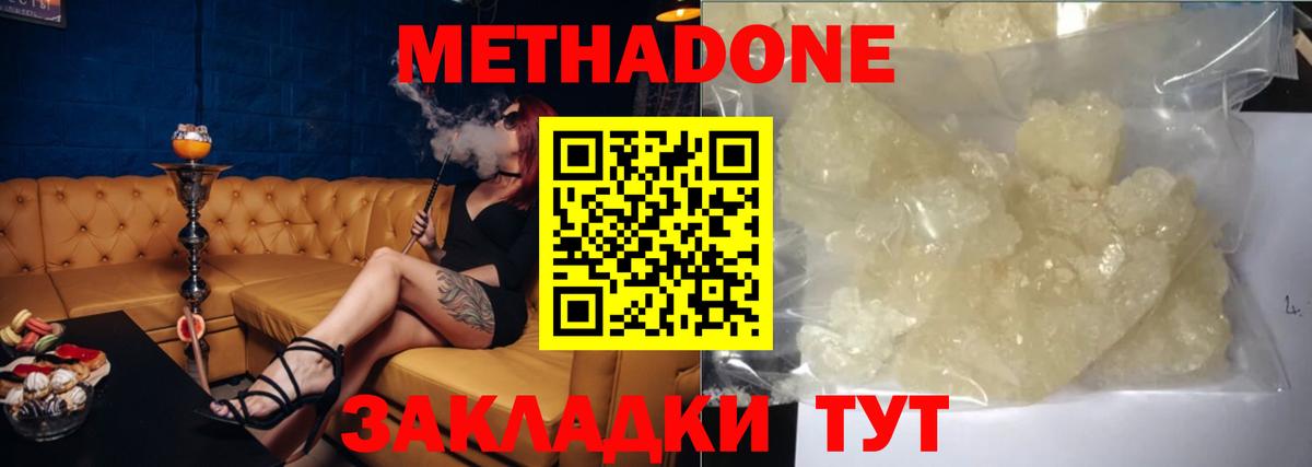 Метадон VHQ  Метадон белоснежный  Кострома  Вход с VPN 