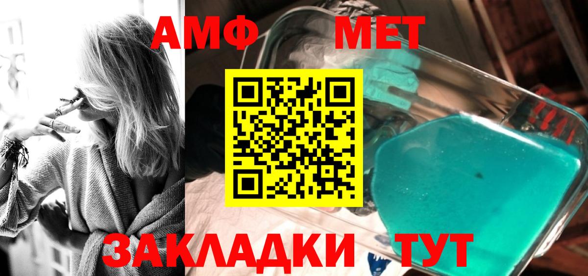 МЕТАМФЕТАМИН кристалл Кострома