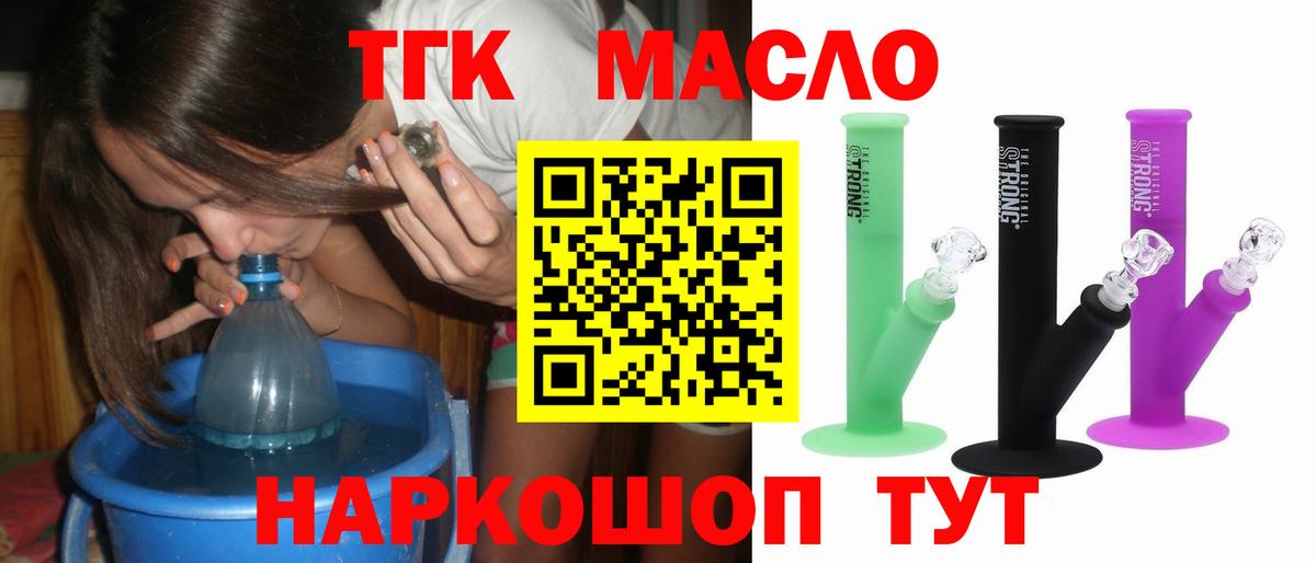 ТГК Wax Кострома