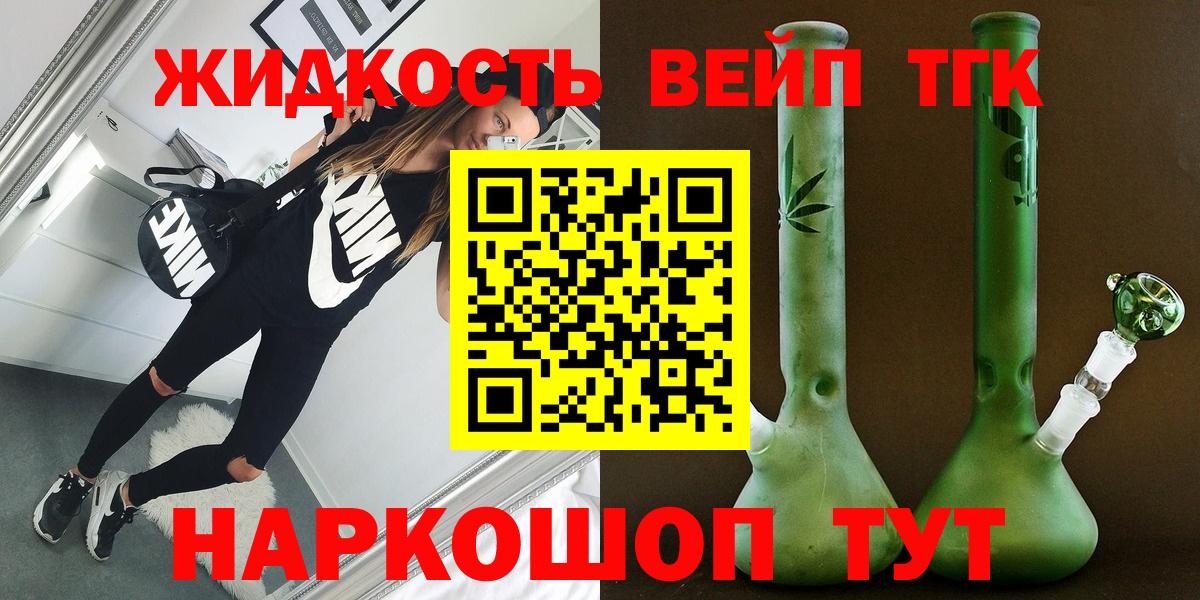 Дистиллят ТГК вейп  Вход с VPN  Дистиллят ТГК Wax  Кострома 